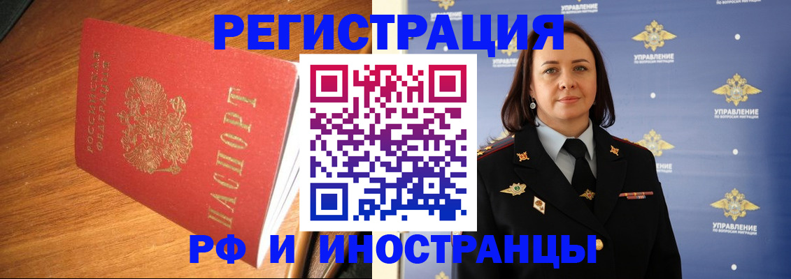 прописка поиск в Данкове