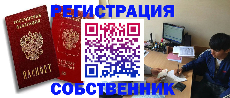 временная регистрация для школы в Данкове