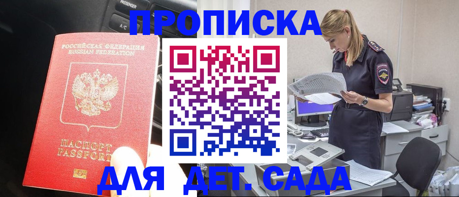 временная регистрация в квартире в Данкове