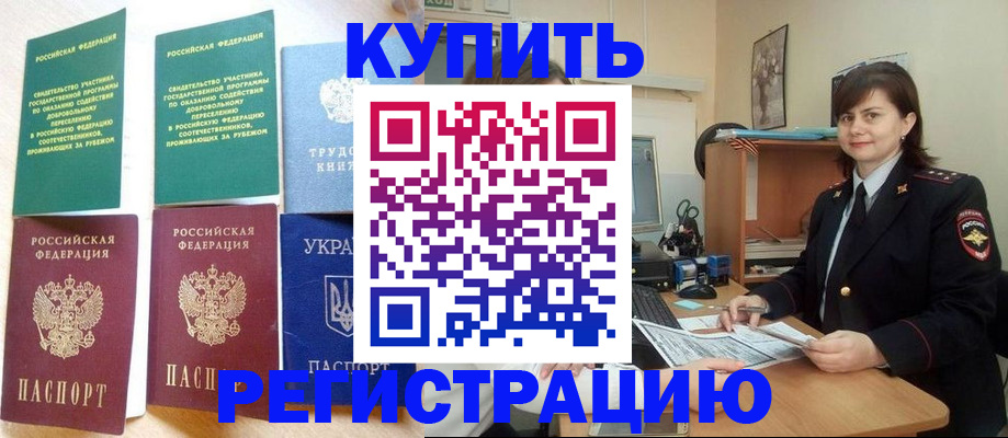 регистрация для школы в Данкове