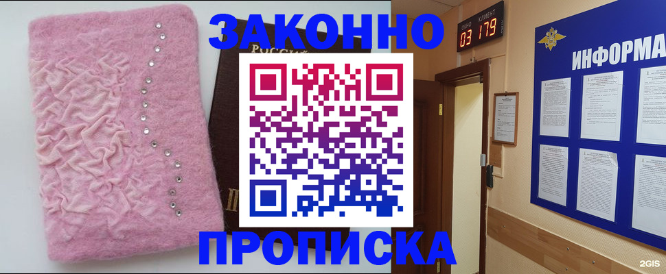 временная регистрация недорого в Данкове