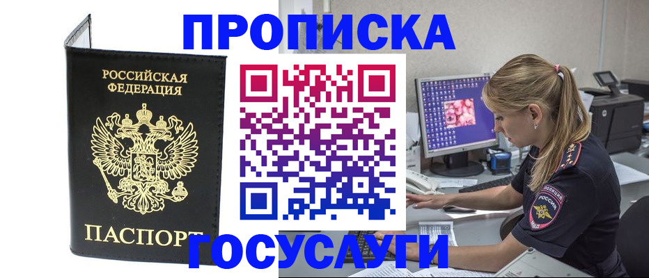 пропишу в квартире в Данкове