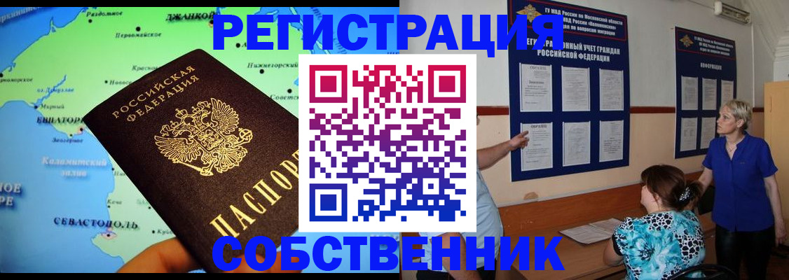 временная регистрация в Данкове