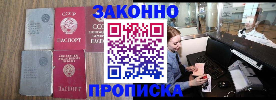 миграционный учет в Данкове