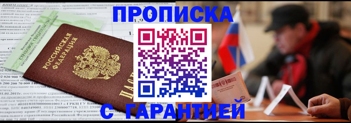 временная регистрация для школы в Данкове