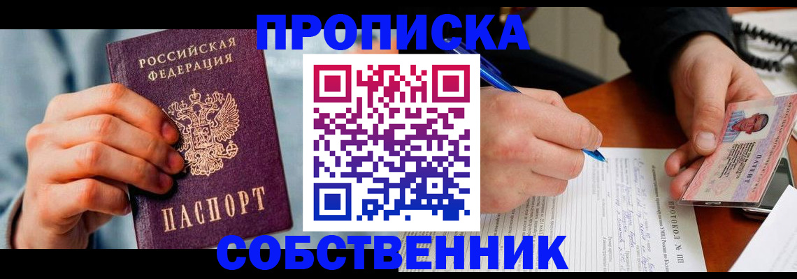 найти адрес прописки в Данкове